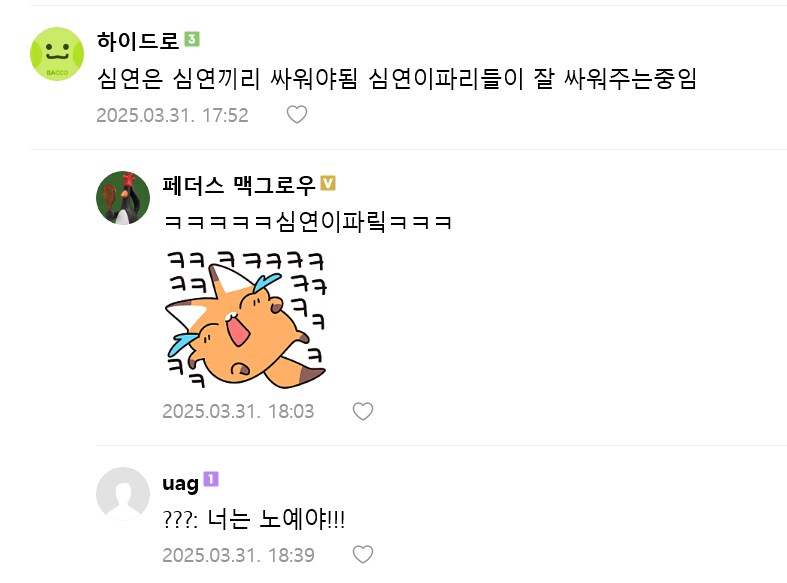 ㅇㅍㄹ) 달면 삼키고 쓰면 뱉는다고_1.png
