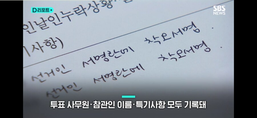 고물상에서 찾은 투표록_6.png