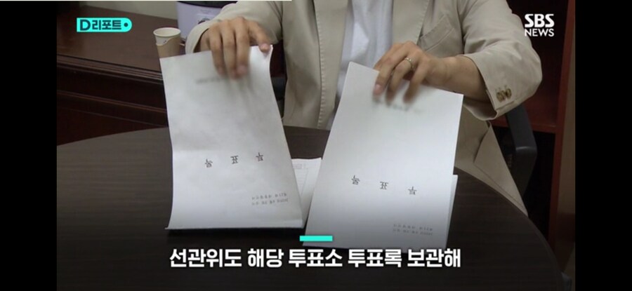고물상에서 찾은 투표록_8.png