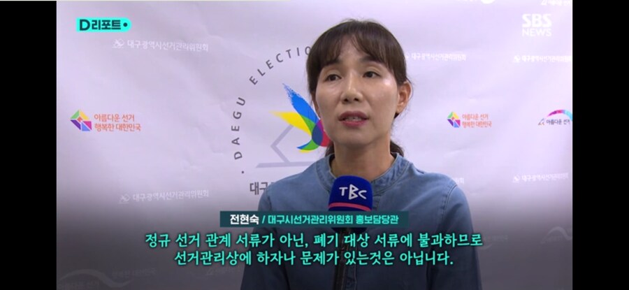 고물상에서 찾은 투표록_11.png
