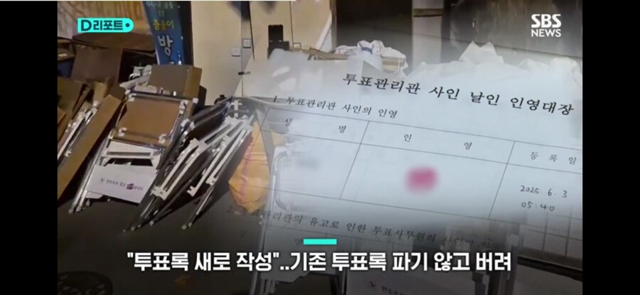 고물상에서 찾은 투표록_9.png