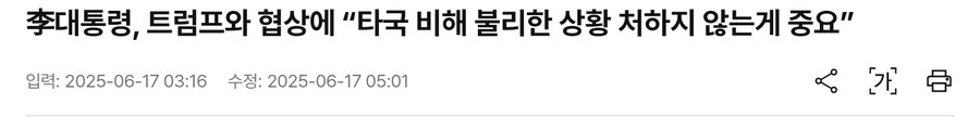 이야 아무리 상황이 긴박해도 혈맹한테 이러냐??_1.jpg