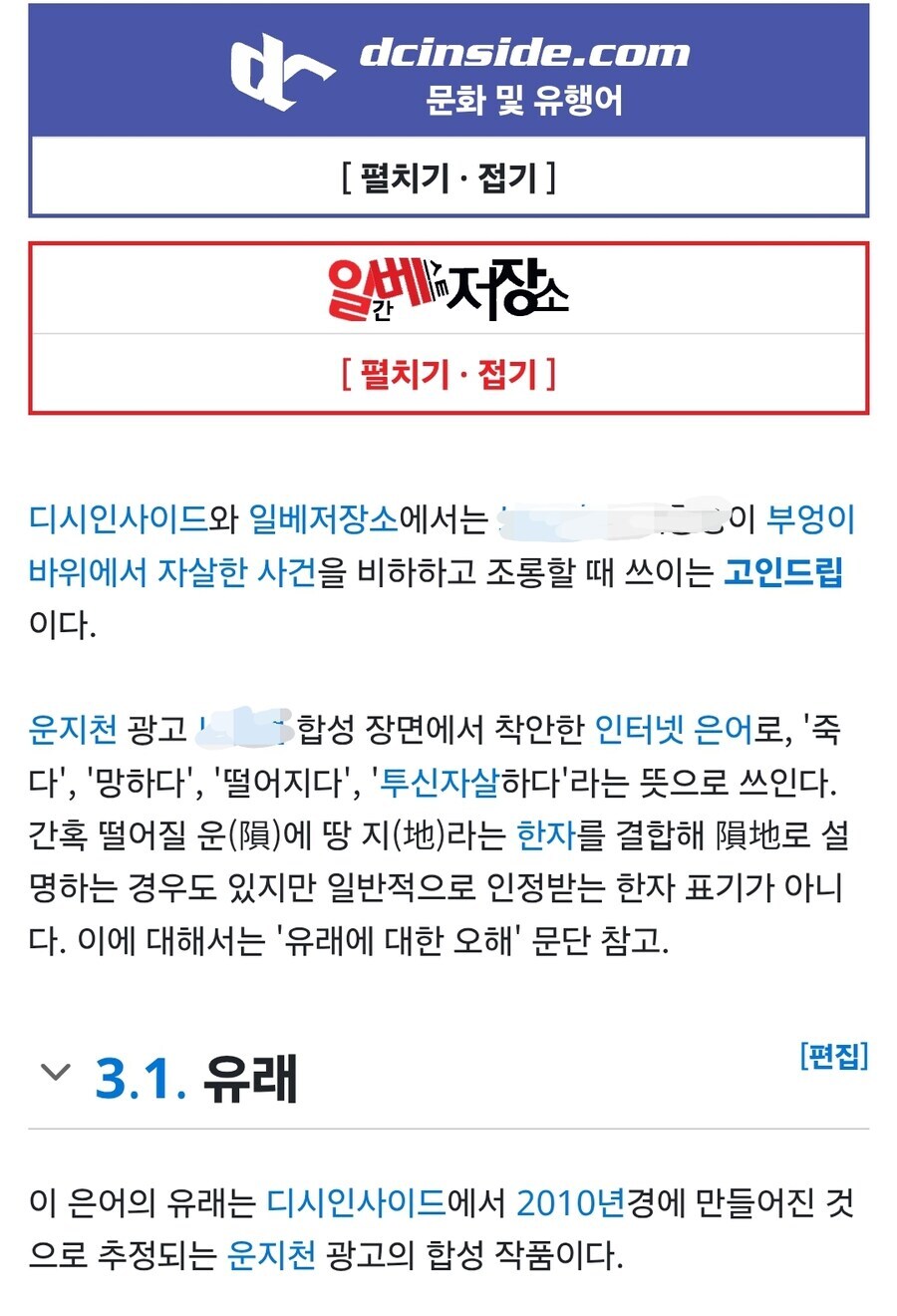 ???: 우왁굳의 고인모독은 다른 곳에서도 다 썼어요_2.jpg