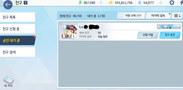 블루아카] 접속하니 친구 신청 들어옴_1.png