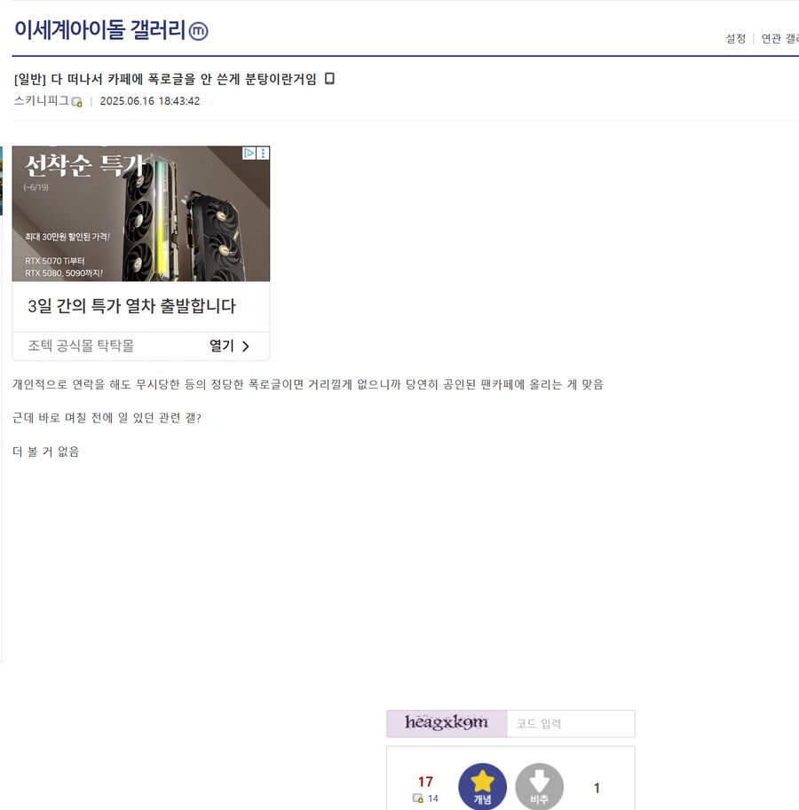 ㅇㅇㄱ) 무적의 순환논리 등장_1.png
