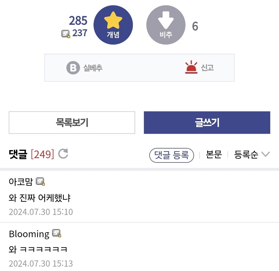 블루아카) 10연으로 3성 6마리 뽑았는데 욕 안먹은 뉴비.jpg_2.jpg