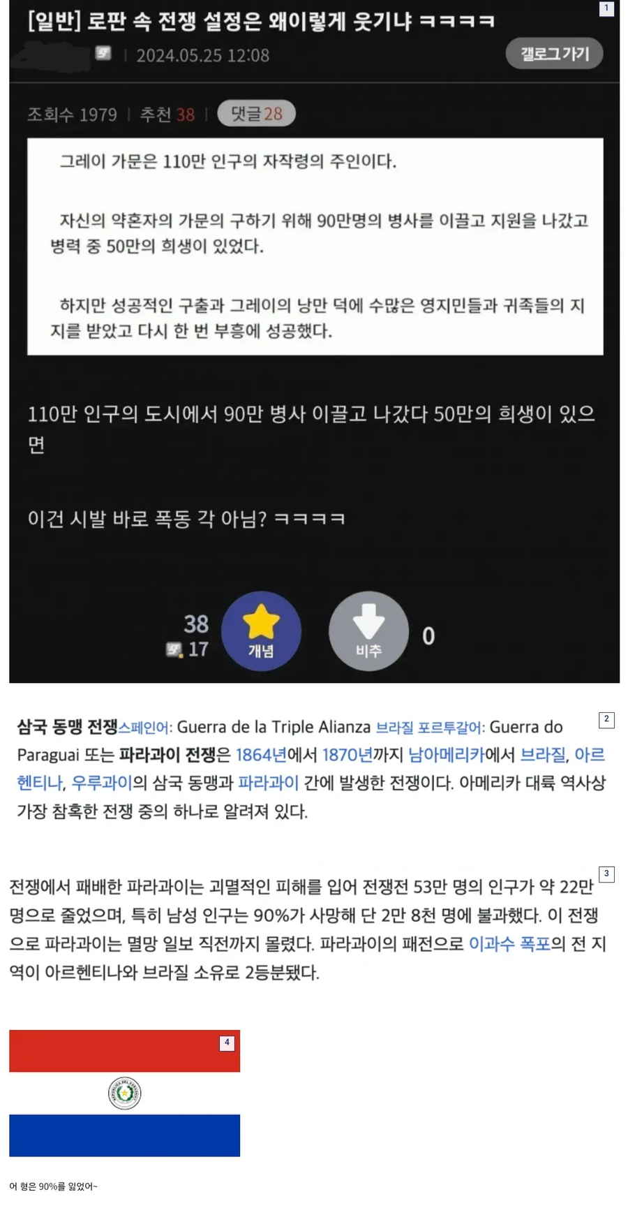 로판)"작가 참 설정 못하네 참ㅋ"_1.webp