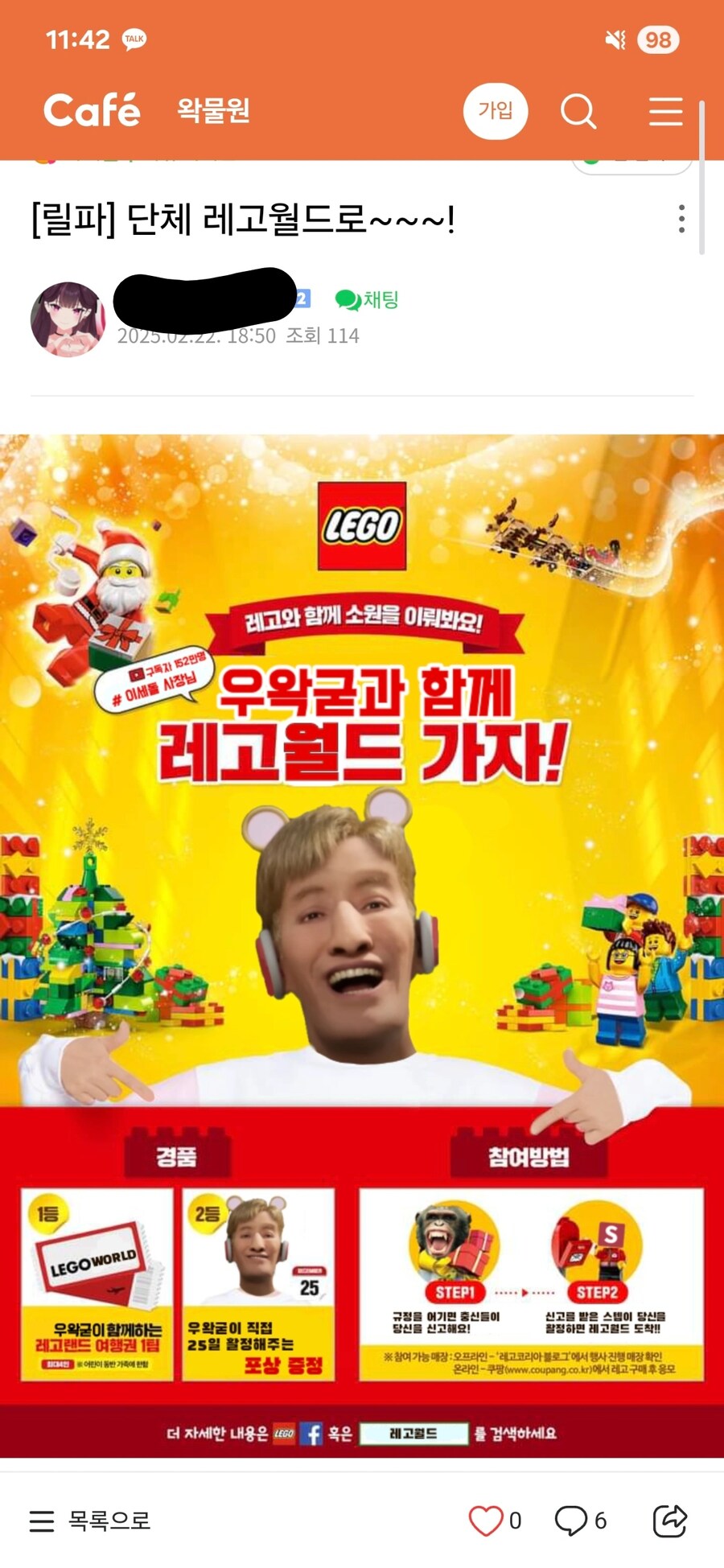 ㅇㅇㄱ)레고월드 이름 갈아치운 게 아무 소용 없는 이유_5.jpg