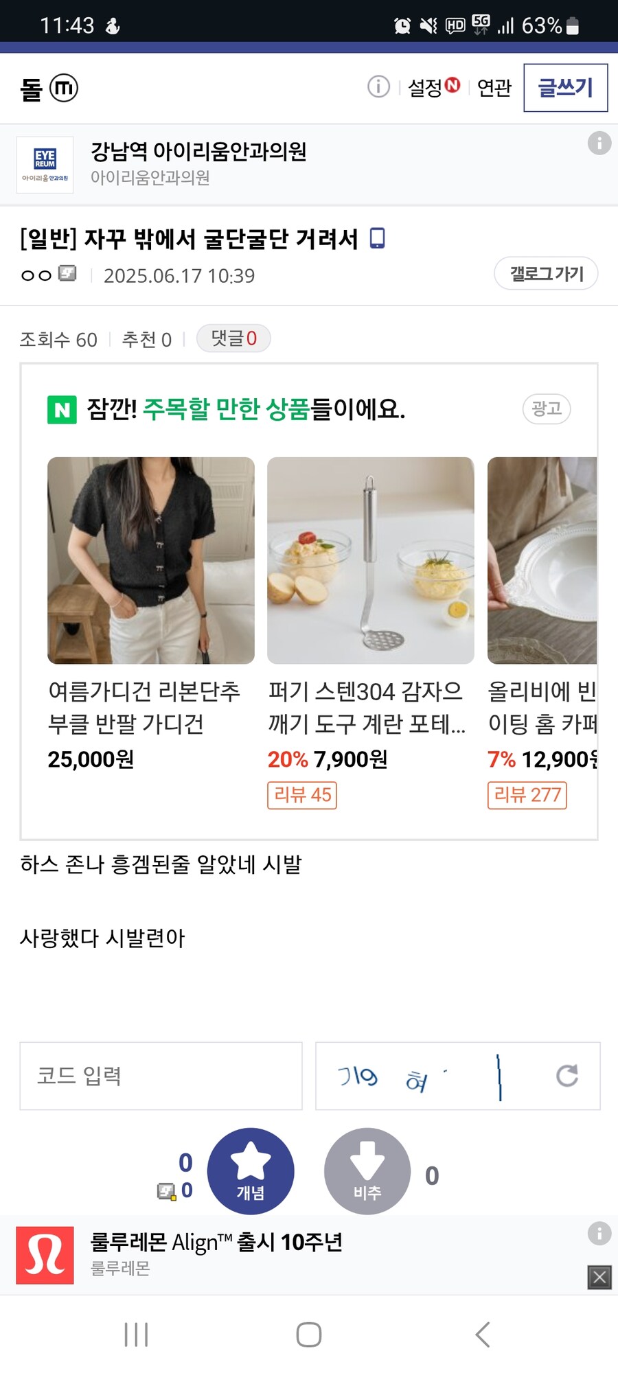 ㅇㅇㄱ) 신상드립으로 내상을 입은 의외의 피해자들_2.jpg