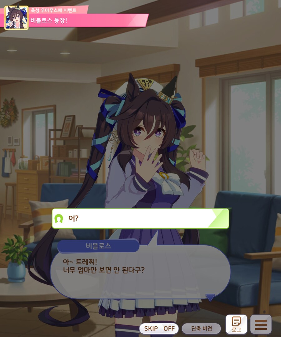 [말딸] 엄마 그만 보라는 말딸_4.jpg