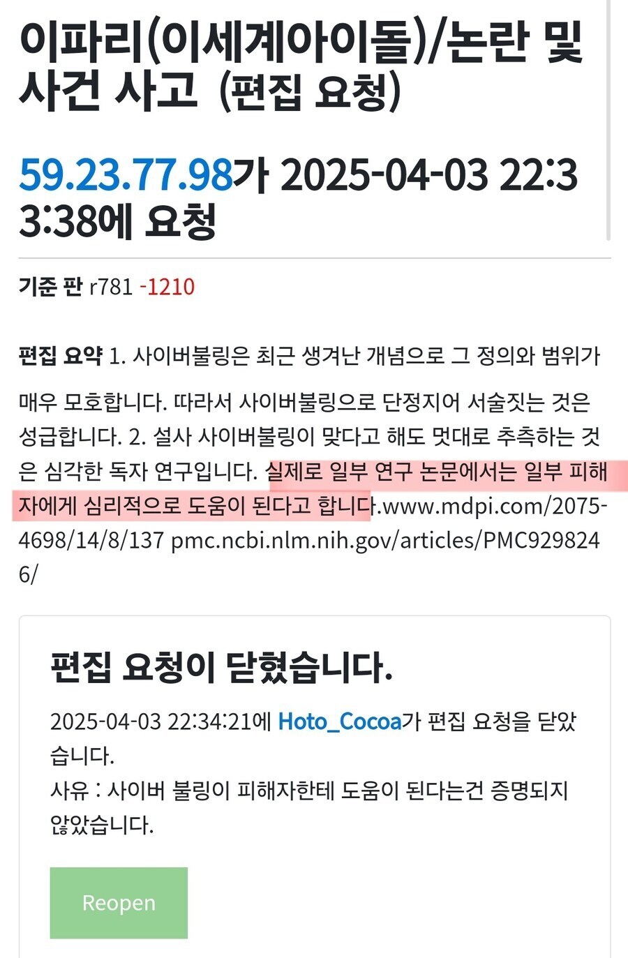 ㅇㅇㄱ)사실 지금 태우는 사람들은 누구보다도 ㅇㅇㄱ을 걱정함_1.jpg