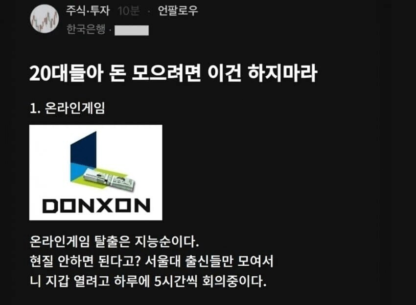 ???: 20대들아 돈 모으려면 이건 하지마라._1.png
