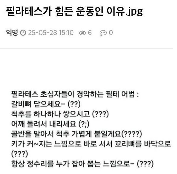 필라테스가 난해한 운동인 이유_1.jpg