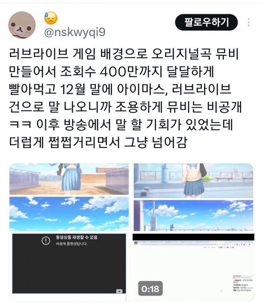 ㅇㅅㄷ) 럽라 게임 배경도 가져다 썼네_1.png