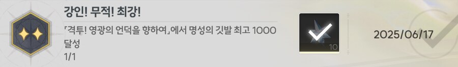 명조)이번 업적도 패러디 덩어리구만_7.png
