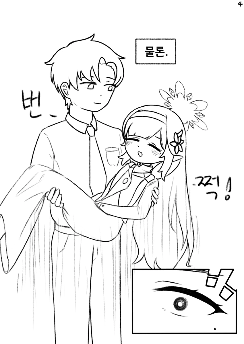 블루아카) 히마리가 도움 요청하는 Manhwa_4.webp