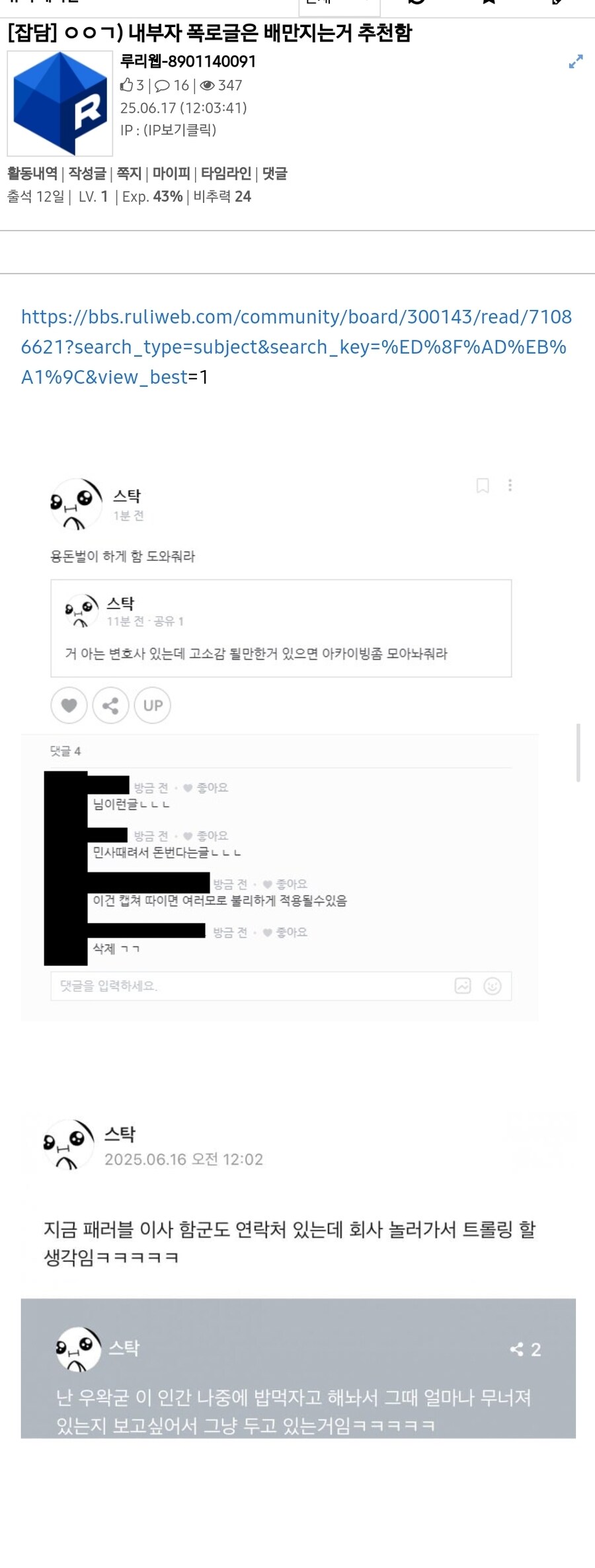ㅇㅇㄱ)저격) 이파리 ㅆㅂ놈들아 내가 어제 글 하나에 모이라고 말했어 안했어_2.jpg
