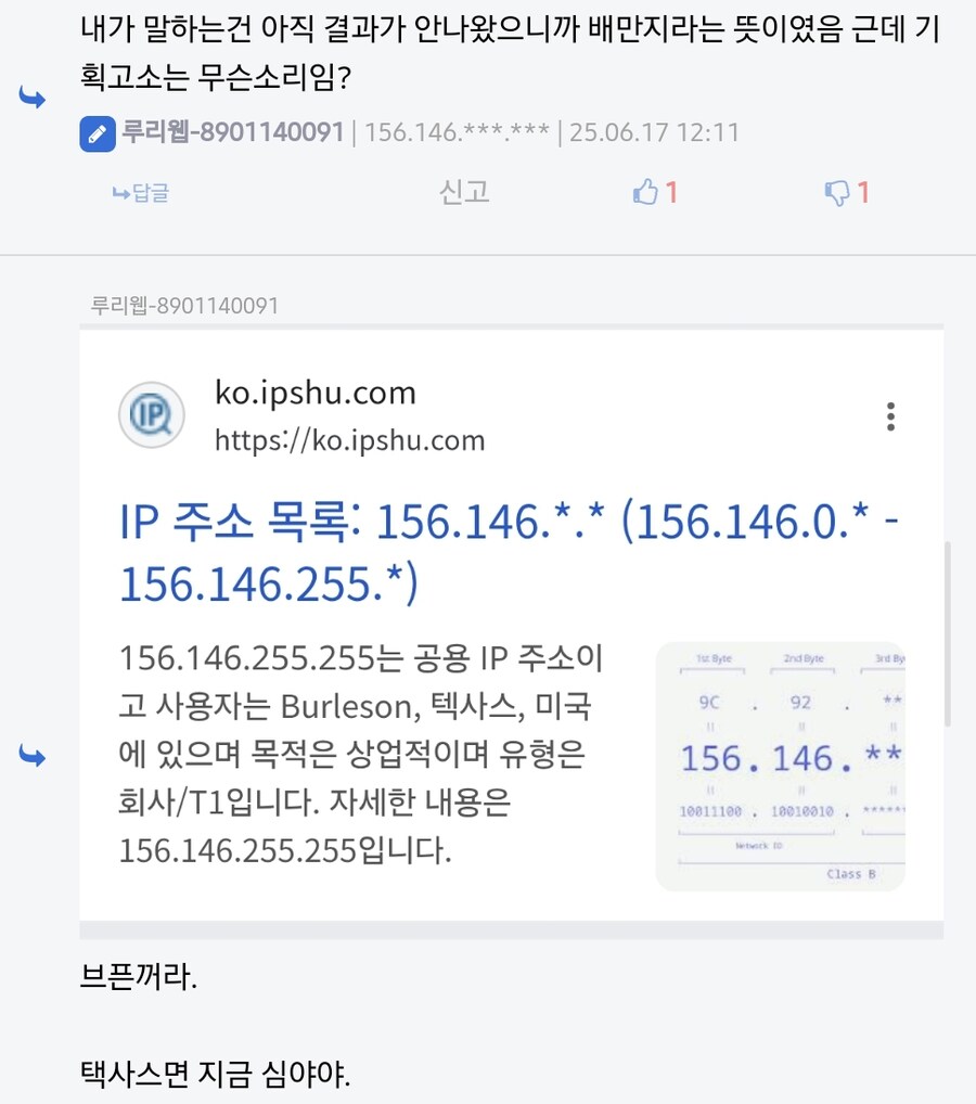 ㅇㅇㄱ)저격) 이파리 ㅆㅂ놈들아 내가 어제 글 하나에 모이라고 말했어 안했어_3.png