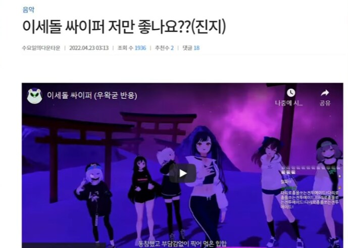 ㅇㅇㄱ)그 팬덤이 커뮤는 찻잔 속 태풍이라고 하는 이유_1.png