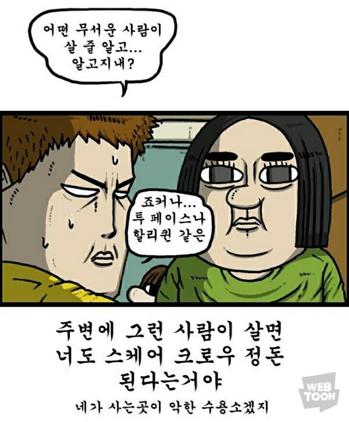조커 고르기 밸런스 게임이 의미없는 이유_4.jpg