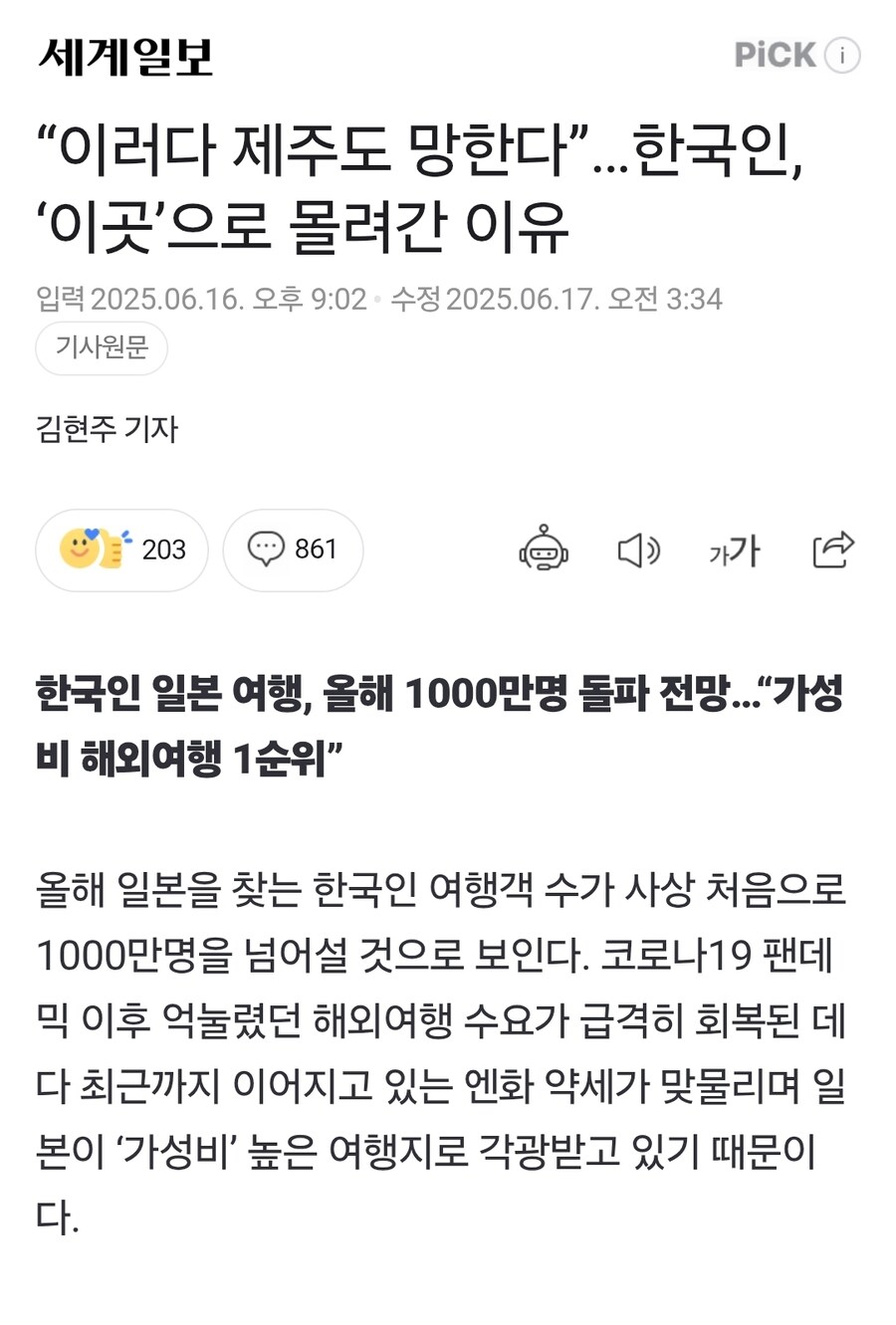 이러다 제주도 죽는다.jpg_1.jpg