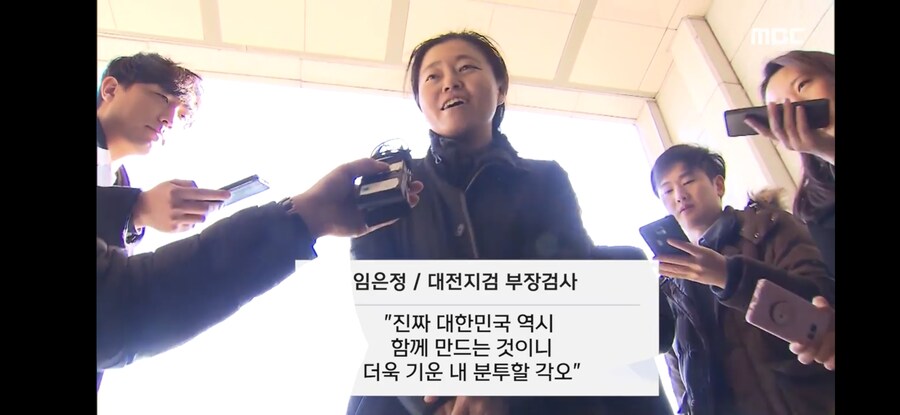[MBC] 임은정, 대전지검 떠나며 "검찰 폭주 더는‥분투할 각오"_7.jpg