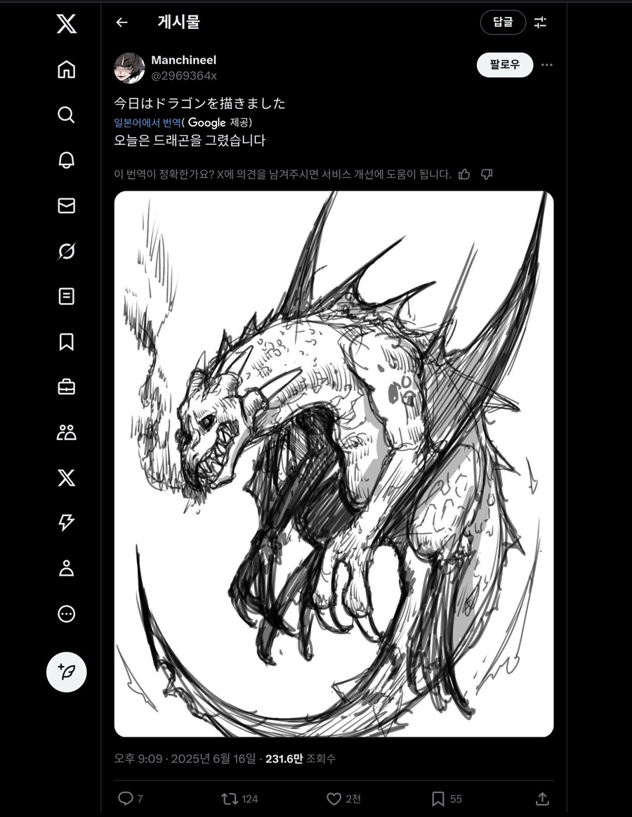 드래곤을 잘 그리는 법_1.jpg