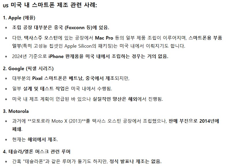 트럼프가 자랑스럽게 내세우는 트럼프 폰의 알 수 없는 점.jpg_3.png