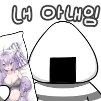 버튜버) 내아내면 출근함_5.png