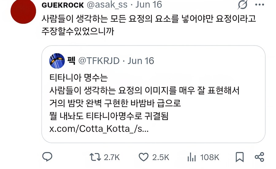 "티타니아 명수"가 완벽한 퀄리티였던 이유_2.jpg
