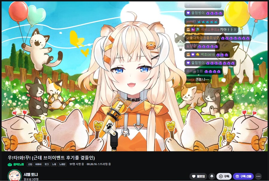 버튜버) 핫한 디맥의 그녀 방송중_1.png