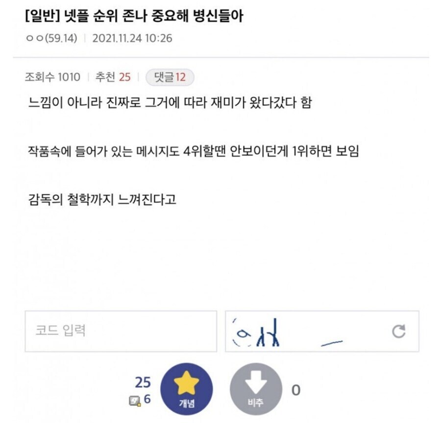 우리 유게이들은 이해하지 못하는 저자의 철학.jpg_1.jpg