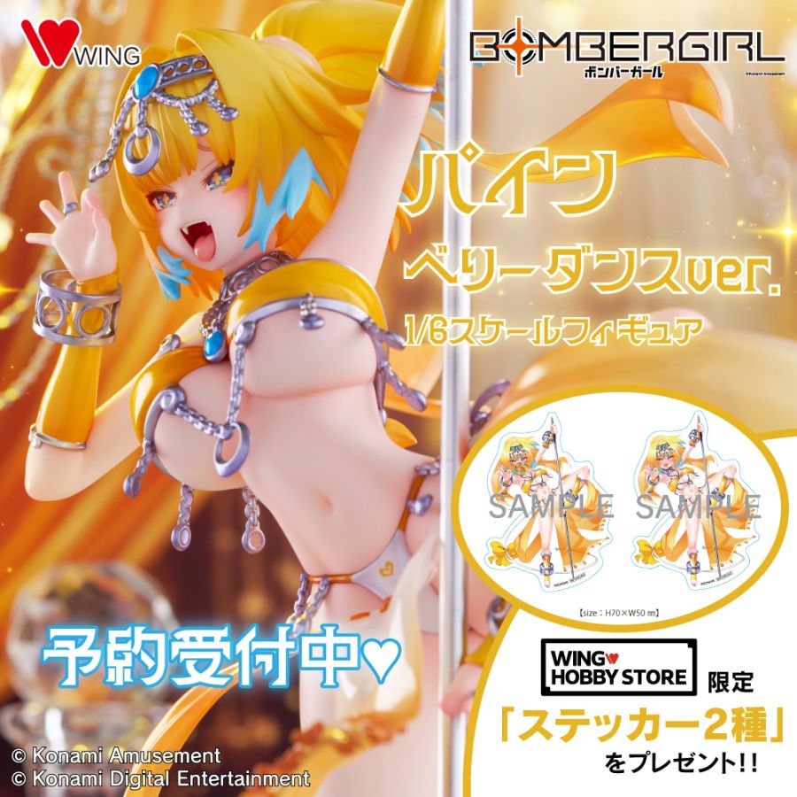 [WING] 1/6 봄버걸 - 파인 베리 댄스 ver_1.jpg