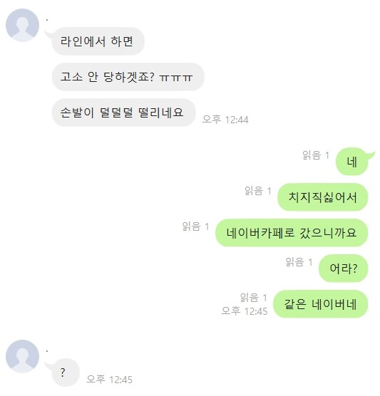 ㅇㅇㄱ) 아니 시발 친구랑 농담치다가 뇌 고장남_1.jpg