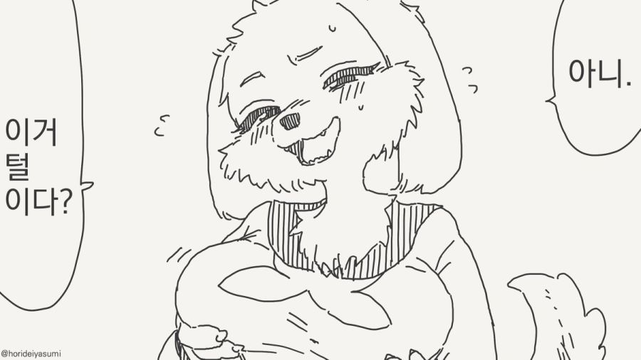 거유 수인 만화.manhwa_5.jpg