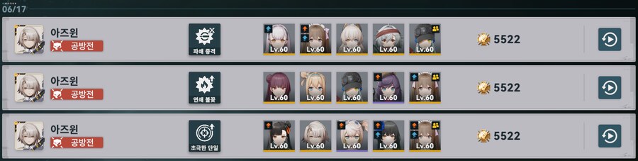소전2) 오늘 흙먼지 퇴근_4.png