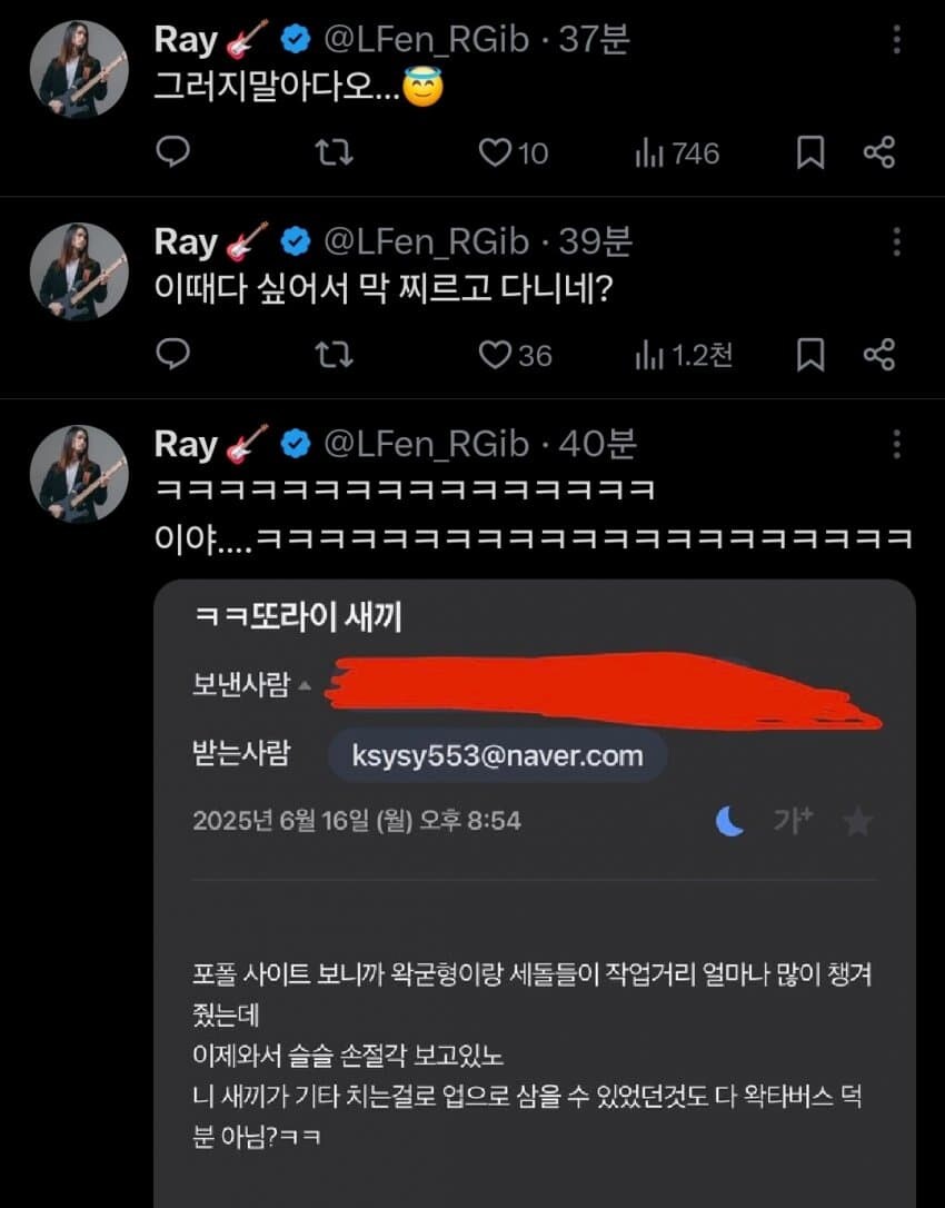 ㅇㅇㄱ) 아직도 정신 못 차리고 테러 다니는 그 팬덤_2.png