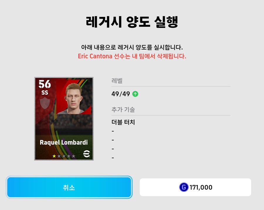 (레거시양도) 효율적으로 사용하는 방법_4.png