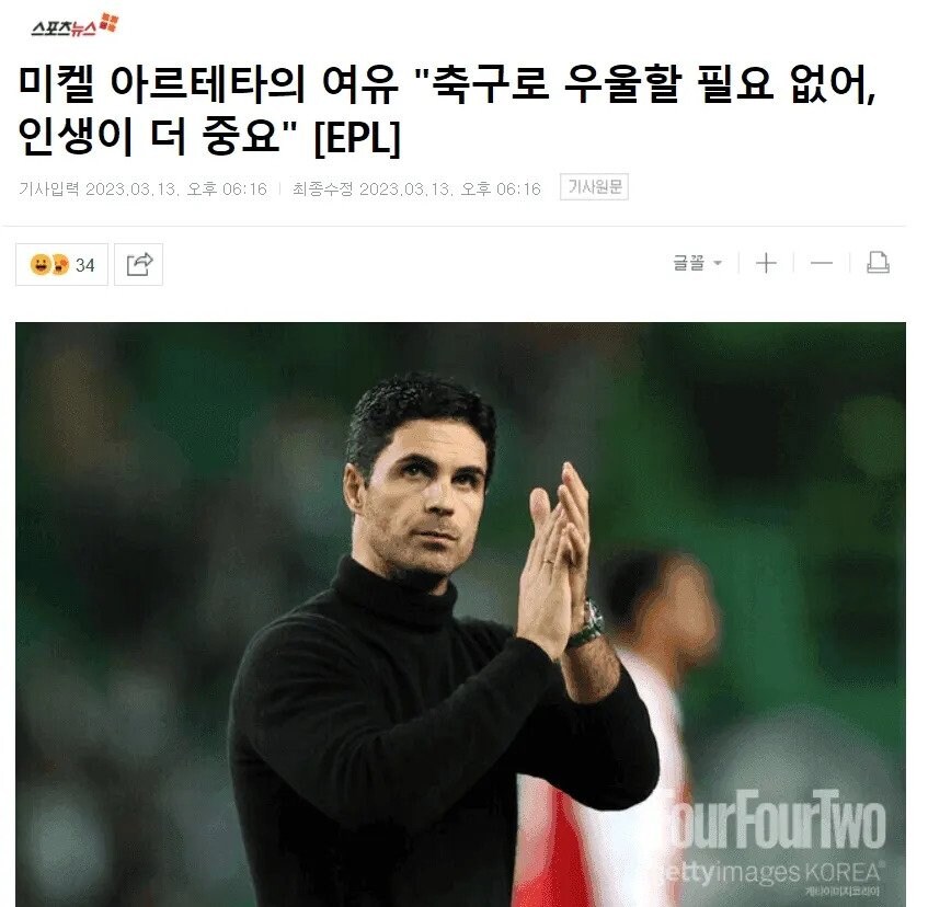 축구) 밀란 이적 시장이 개쳐망할때마다 매번 새기는 말_1.jpg