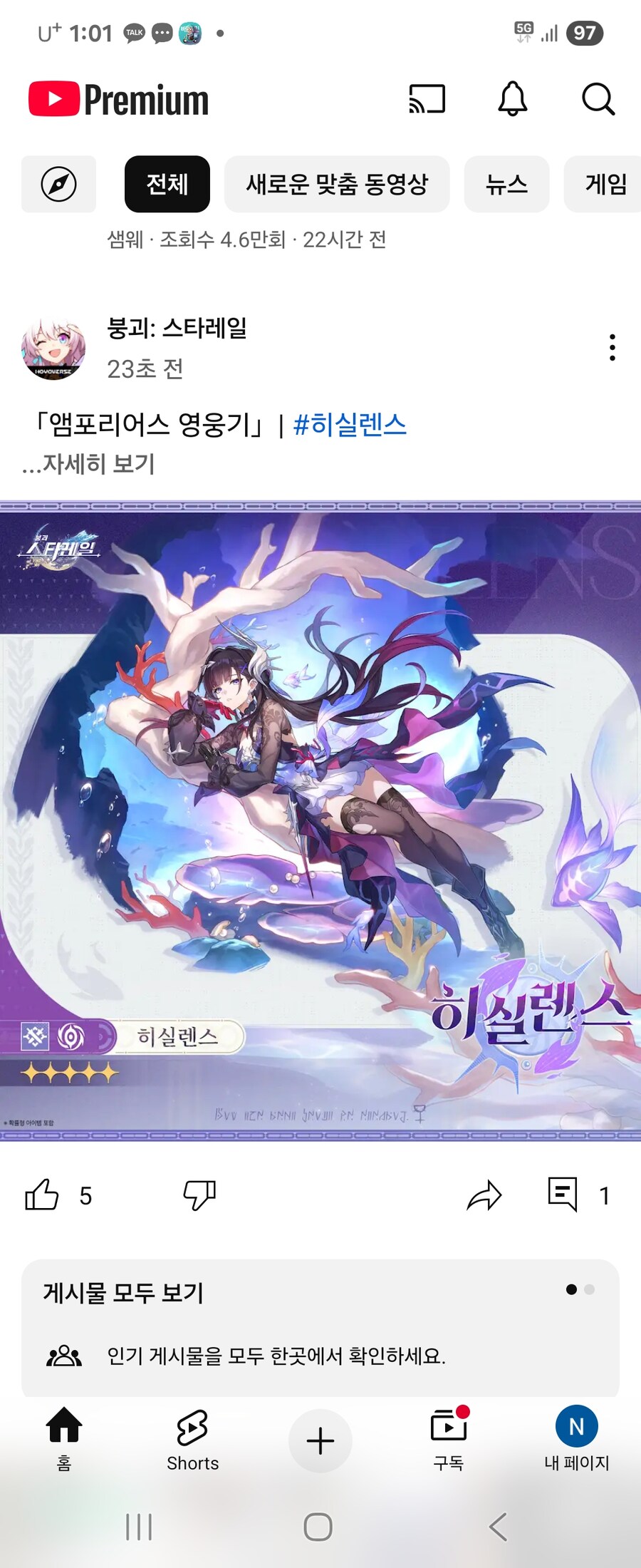 스타레일)히실렌스 떳다!_1.jpg
