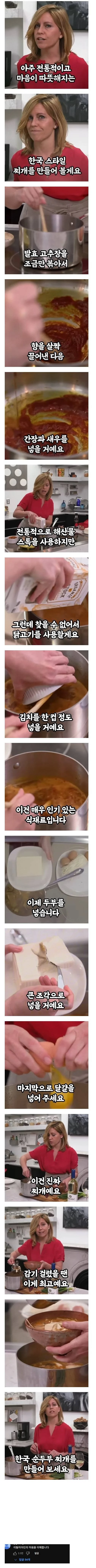 감기에 좋은 한국음식을 만드는 서양인.jpg_1.webp