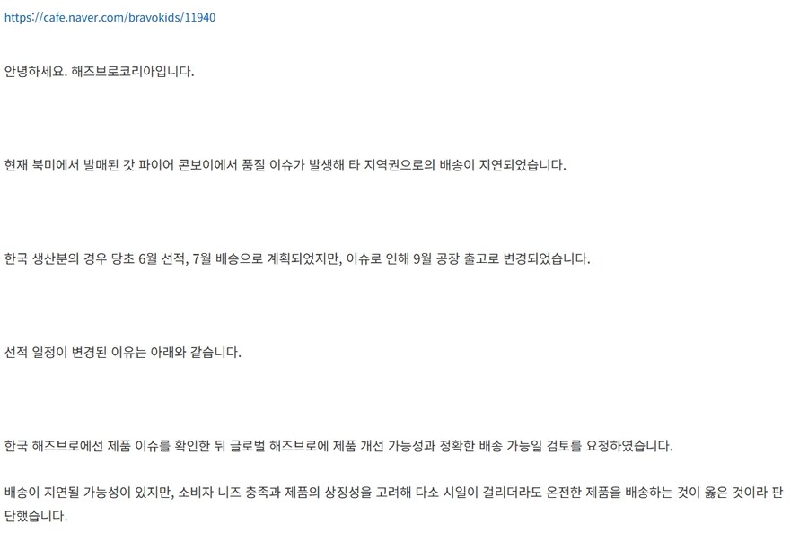 장난감 회사가 갤러리에 와서 직접 공지해주고 편의를 봐준다고?_2.jpg