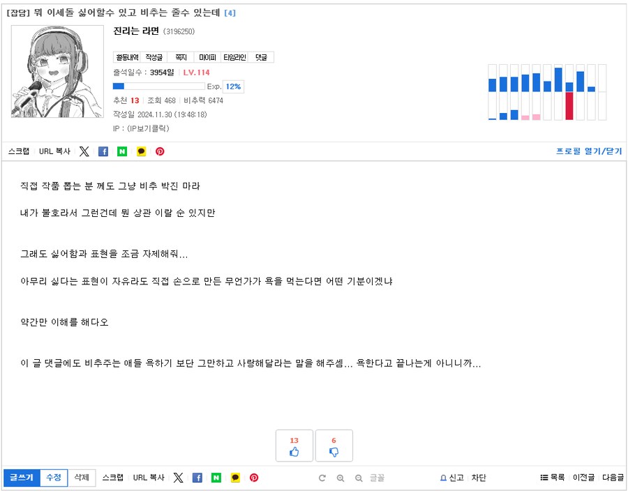 나도 예전에 이세돌 관련 글 적은게 있더라_1.png
