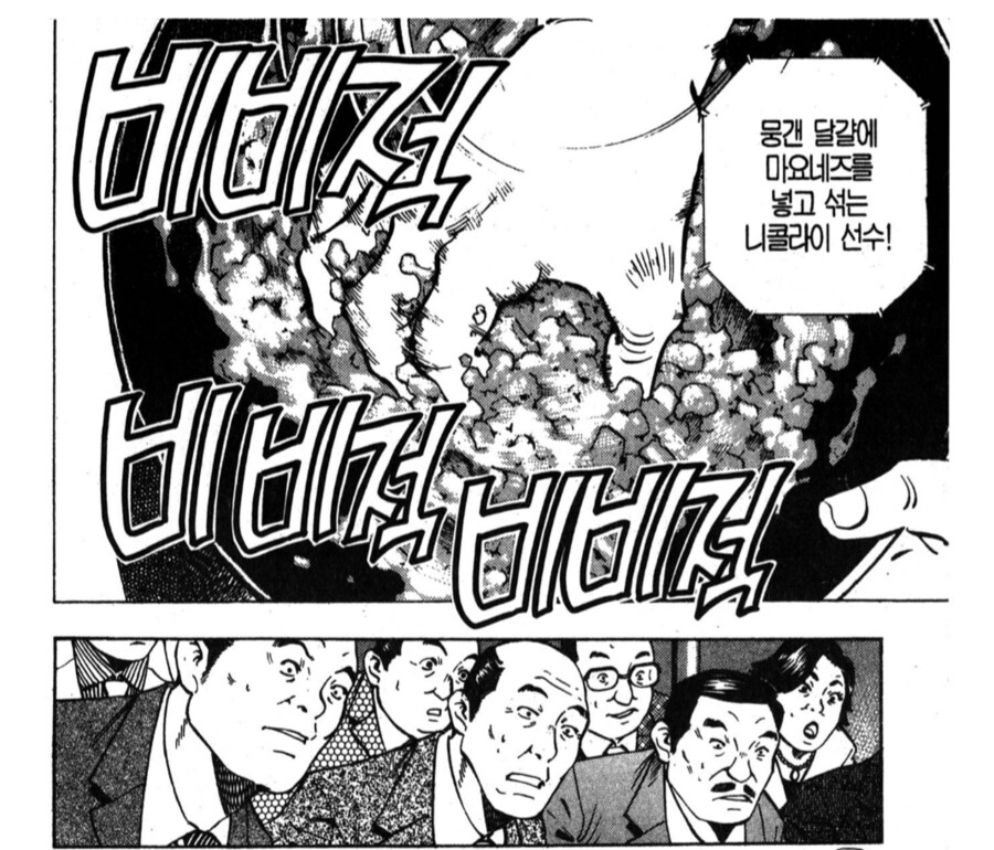 삶은계란을 빨리 먹는 방법.manhwa_3.png