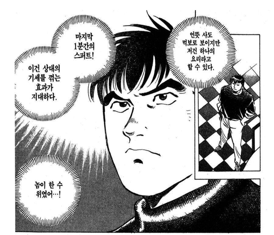 삶은계란을 빨리 먹는 방법.manhwa_5.png