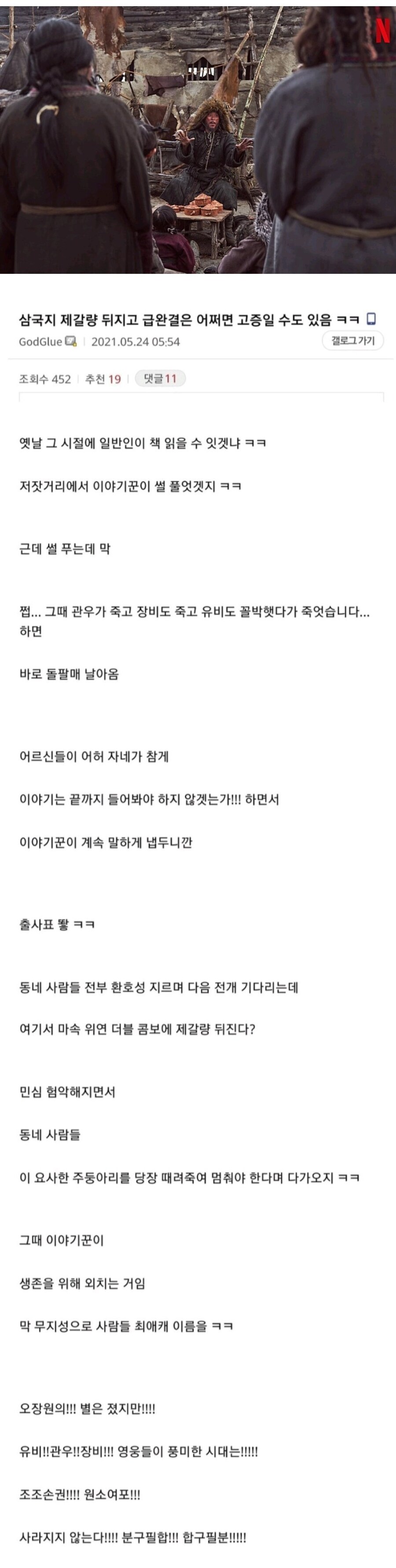 과몰입해서 사람 죽인 사건_1.jpg