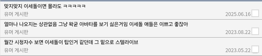 ㅇㅅㄷ) 나는 세이프일까나?_1.jpg