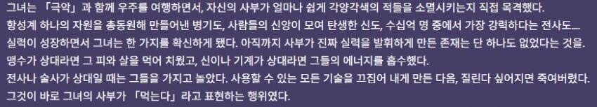 원신) 스커크 스승 유출된 내용 보는데_1.jpg