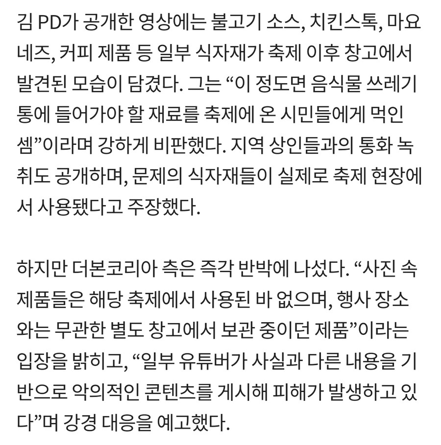 백종원) 김재환 PD을 가세연으로 몰고가는군_2.jpg