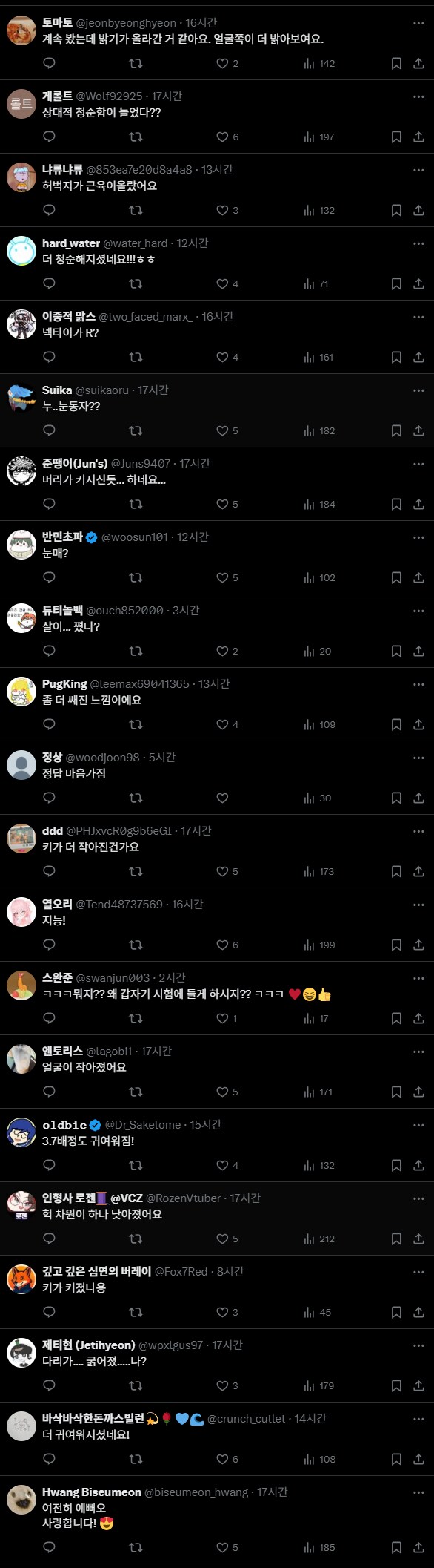 버튜버) ???: 오빠 나 오늘 뭐 달라진거 없어??_2.png